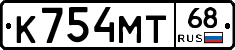К754МТ68 - 