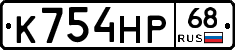 К754НР68 - 