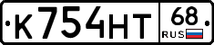 К754НТ68 - 