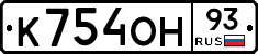 К754ОН93 - 