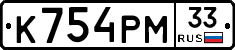 К754РМ33 - 