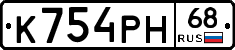 К754РН68 - 