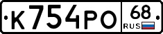 К754РО68 - 