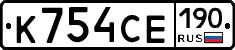 К754СЕ190 - 