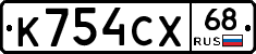 К754СХ68 - 