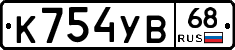 К754УВ68 - 