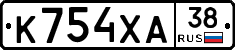 К754ХА38 - 
