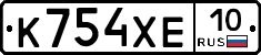 К754ХЕ10 - 