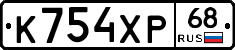 К754ХР68 - 