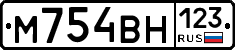 М754ВН123 - 