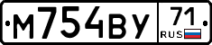 М754ВУ71 - 