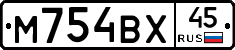 М754ВХ45 - 