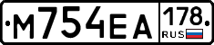 М754ЕА178 - 