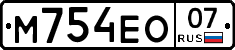 М754ЕО07 - 