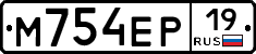 М754ЕР19 - 