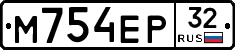 М754ЕР32 - 