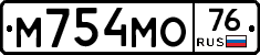 М754МО76 - 