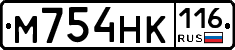 М754НК116 - 