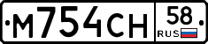 М754СН58 - 
