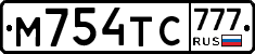 М754ТС777 - 