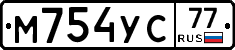 М754УС77 - 