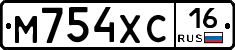 М754ХС16 - 