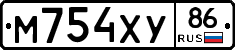 М754ХУ86 - 