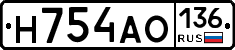 Н754АО136 - 