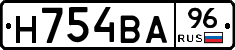 Н754ВА96 - 