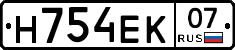 Н754ЕК07 - 