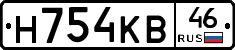 Н754КВ46 - 