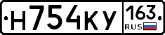 Н754КУ163 - 