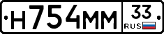 Н754ММ33 - 