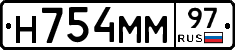 Н754ММ97 - 
