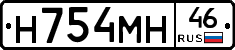 Н754МН46 - 