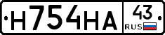Н754НА43 - 