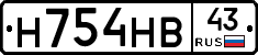Н754НВ43 - 