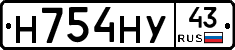 Н754НУ43 - 