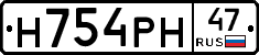 Н754РН47 - 