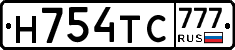 Н754ТС777 - 