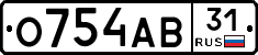 О754АВ31 - 