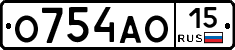 О754АО15 - 