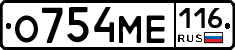 О754МЕ116 - 