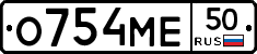 О754МЕ50 - 