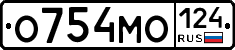 О754МО124 - 