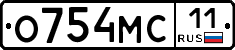 О754МС11 - 