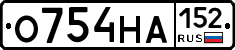 О754НА152 - 