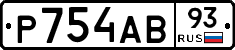 Р754АВ93 - 