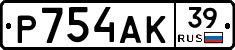 Р754АК39 - 