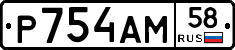 Р754АМ58 - 